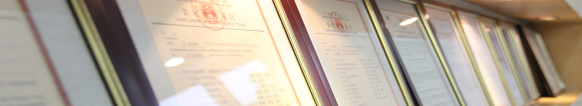 資質證書