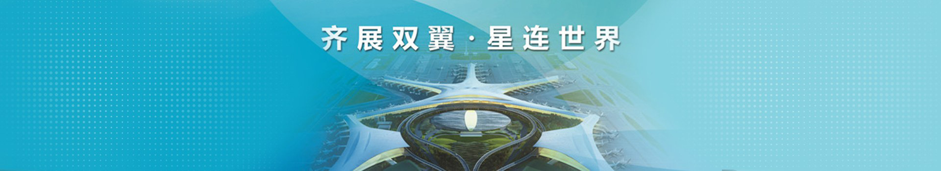 青島維修站